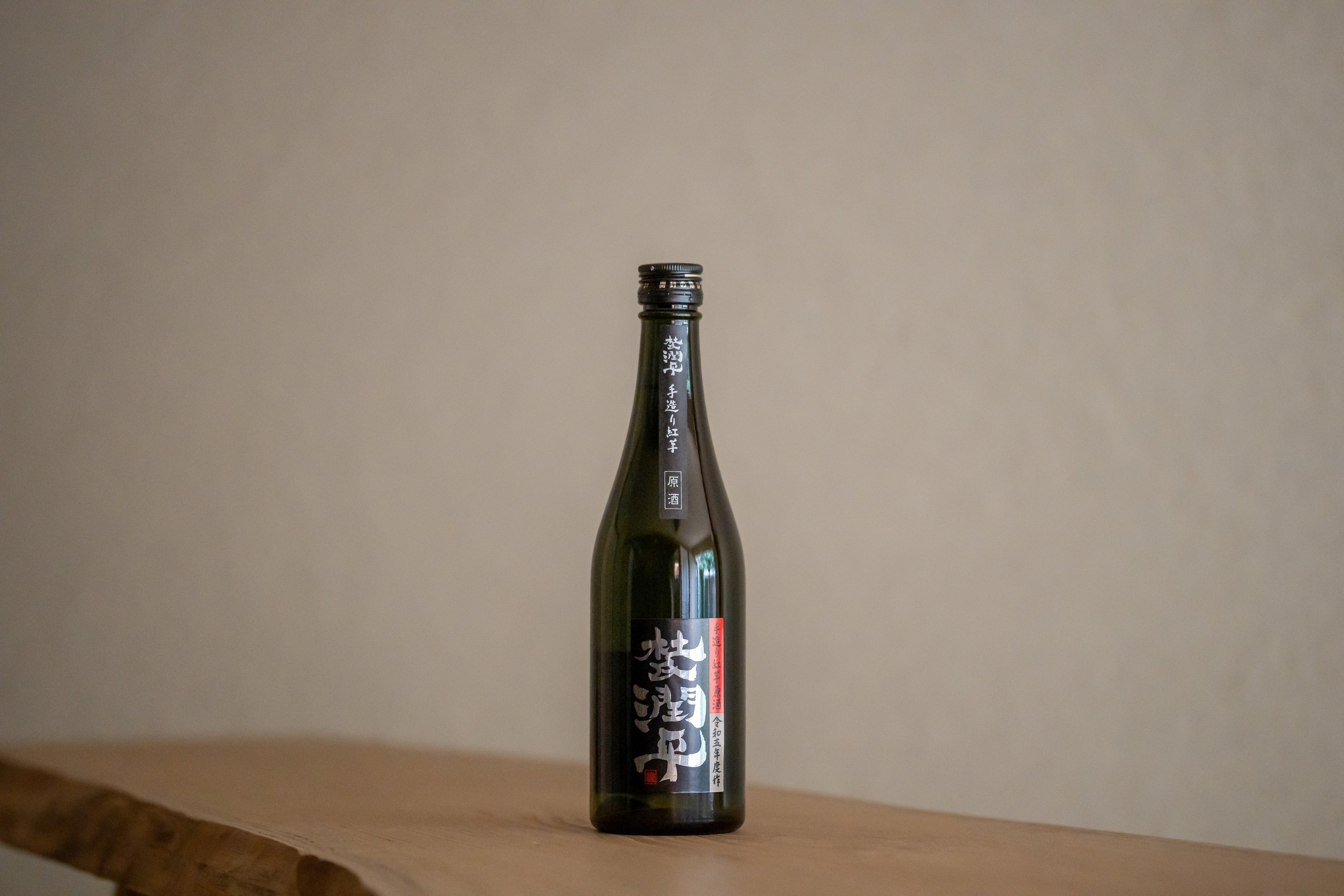 杜氏潤平 手造り 紅芋 原酒